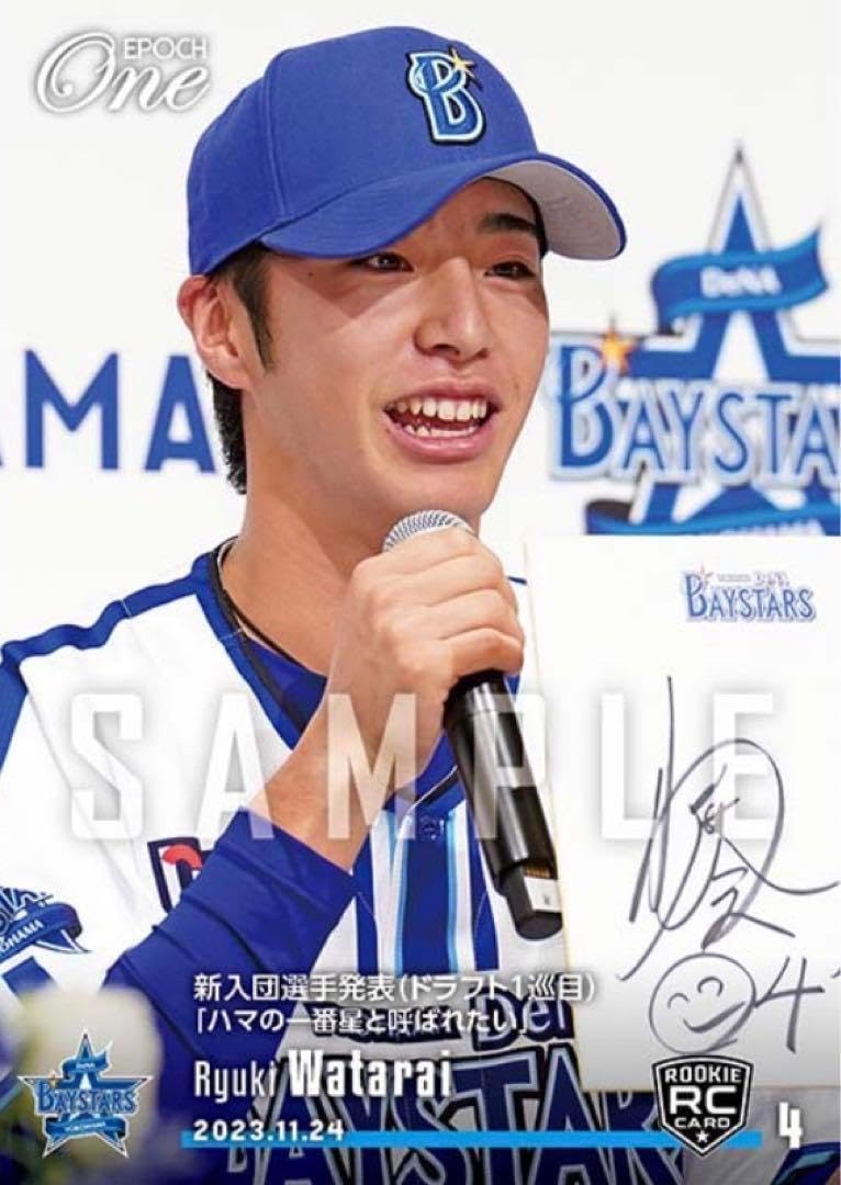 横浜DeNAベイスターズ - ※SignatureDECO RC【度会隆輝】新入団選手発表（ドラフト1巡目） Amazon.co.jp: RC度会隆輝新入団選手発表（ドラフト1巡目） 横浜